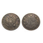 1 рубль 1818 СПБ ПС отличный!