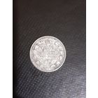 20 копеек 1909 год