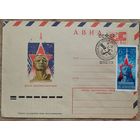 ХМК. День космонавтики. Авиа. 1975 г. Чистый. Марка. СГ. Спецгашение.