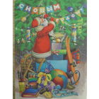 ЧИСТАЯ ОТКРЫТКА СССР. С НОВЫМ ГОДОМ! худ. Л. ПОХИТОНОВА 1989 год.