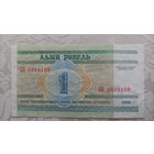 1 рубль 2000 серия БВ самая редкая