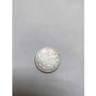 15 копеек 1870 СПб