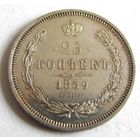 25 копеек 1859 СПБ ФБ подзеркаленное поле в блеске