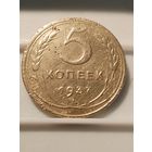 5 копеек 1937 г