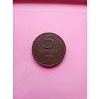 5 копеек 1924 года