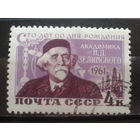 1961, Академик Зелинский