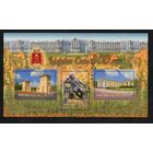 Россия 2010. 300 лет Царскому селу. Блок 107 (791)