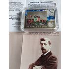 Рущиц 20 рублей раритет тираж 599 шт