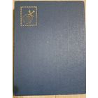 Старый неразобранный альбом с марками 16 страниц, свыше 350 штук, Финляндия, Германия, СССР, РСФСР, Индия, Венгрия, Саар, Вюртемберг, Япония, ЮАР