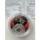 80 лет освобождения Беларуси 20 рублей. серебро. 900 шт.с рубля