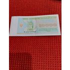 10000 карбованцеа 1996г.
