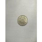 10 копеек 1915 года ВС (Россия, Николай II)