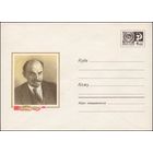 Художественный маркированный конверт СССР N 5451 (15.03.1968) [Портрет В.И. Ленина]