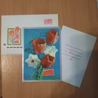 Открытка с конвертом 1 мая.1966г