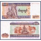 Мьянма, 500 кьят 2004 г, P-79 (UW), UNC-