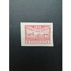 Польша 1918 Марка из серии "Przedborz" выпуск 27.03.1918 без перфорации "Виды и гербы города в лучах солнца: RADA MIEJSKA" (чистая с наклейкой, есть помятости) Mi.11С каталог 30.00 евро