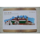 Календарик, 2024-2025. Национальный историко-культурный музей-заповедник "Несвиж"; увеличенный формат 10,5*15см.