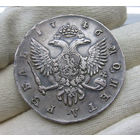 1 рубль 1746 СПБ Елизавета Петровна