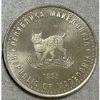 Македония 5 денари 1995 год 50 лет ФАО рысь