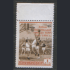 Заг. 2193. 1959. Победа баскетбольной команды СССР на ЧМ в Чили. НДП. Чист.