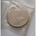 1 рубль 1990 г. Жуков