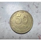 50 копеек Украины 1992 года. Брак.