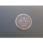 1/2 коп. 1892г