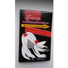 Скрозь "Маладосць": кніга ўспамінаў пра часопіс і яго супрацоўнікаў