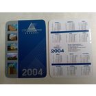 Карманный календарик. 2004 год