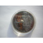 Арабский Танец 20 рублей 2011