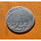 Дирхем неплохая манета