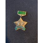 Отличник Брест