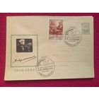 ХМК. Лермонтов. Калита 1964 г. Чистый. СГ Ленинград.