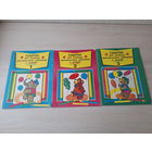 Сшытак для развіцця матэматычных уяўленняў у дзяцей 1 2 3 - Няпомняшчая, Паўлоўская, Казарына 1995