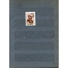 СССР, 1972, 90 лет со д/р ДИМИТРОВА   ,   серия,  1м  чистая