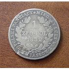 1 злотый 1832 г