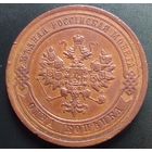 1 копейка 1914