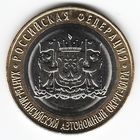 10 рублей 2024 г. Ханты-Мансийский автономный округ ХМАО - ЮГРА ММД _состояние мешковой UNC