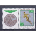 [293] Польша 1965. Спорт.Летние Олимпийские игры.Бег.Эстафета. Гашеная марка с купоном.