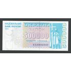 Украина 500000 карбованцев 1994 года. Тип P-99. Состояние UNC!