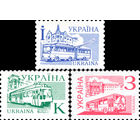 Четвертый стандартный выпуск Украина 1995 год серия из 3-х марок