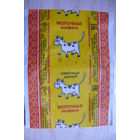 Фантик от конфеты -- Сливочный каприз. Молочная. (Россия, Красноармейск; корова).