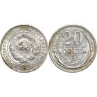 20 копеек 1929 aUNC (брак раскол)