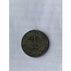 1 копейка 1885год (редкая) (18)