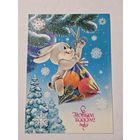 Открытка ,,С Новым Годом! худ. В. Зарубин 1986 г.