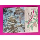 С новым годом! Чистая. 1969 года. Пармеев. 2221.
