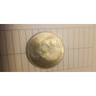 1 рубль 1984. Пушкин.