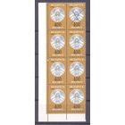 БЕЛАРУСЬ 1996 стандарт герб /аннулированная марка/