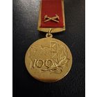 Знак СССР. Тяжёлый. ( За Заслуги в Разведке недр. Министерства Геологии СССР. )  ЛЮКС !!! В коробке