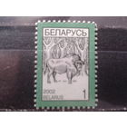 Беларусь, 2002. Стандарт, зубр**